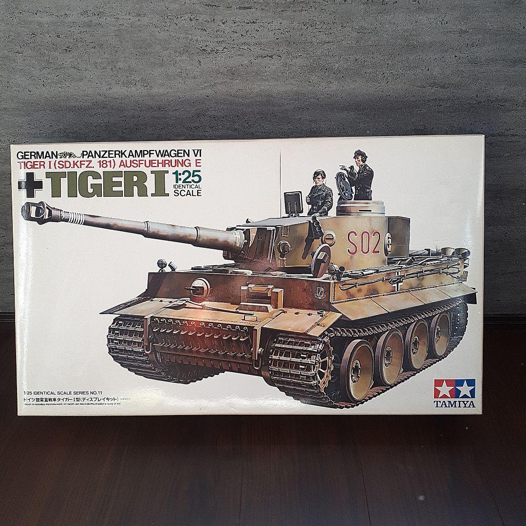 その他 Tamiya Tiger I (Sd.Kfz. 181) 1/25