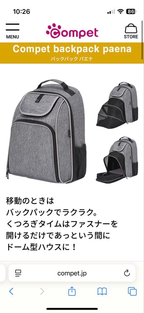 コムペット　バッグパック　パエナ