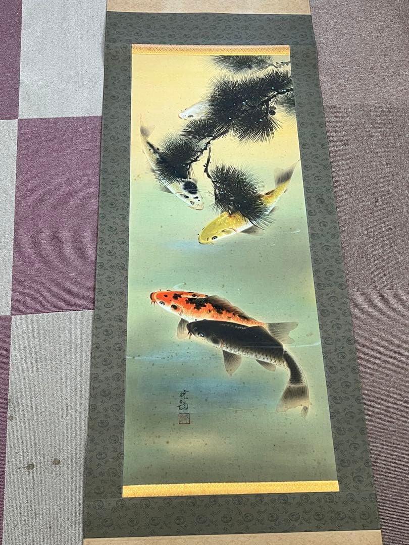 掛け軸桐箱入り評価額有り　美術年鑑第十五号評価34万5千円游鯉図　作者　花村胱韵