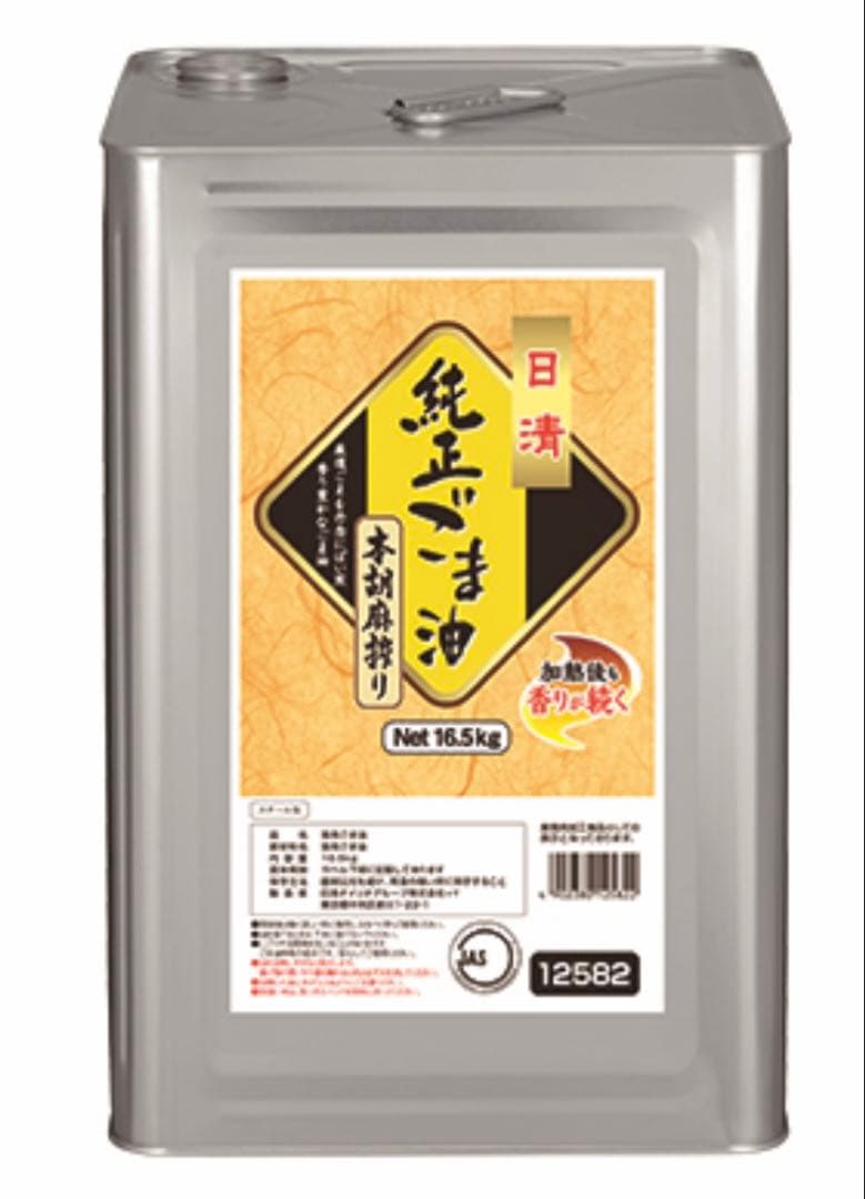 倉庫処分品✨日清純正ごま油 16.5kg✨