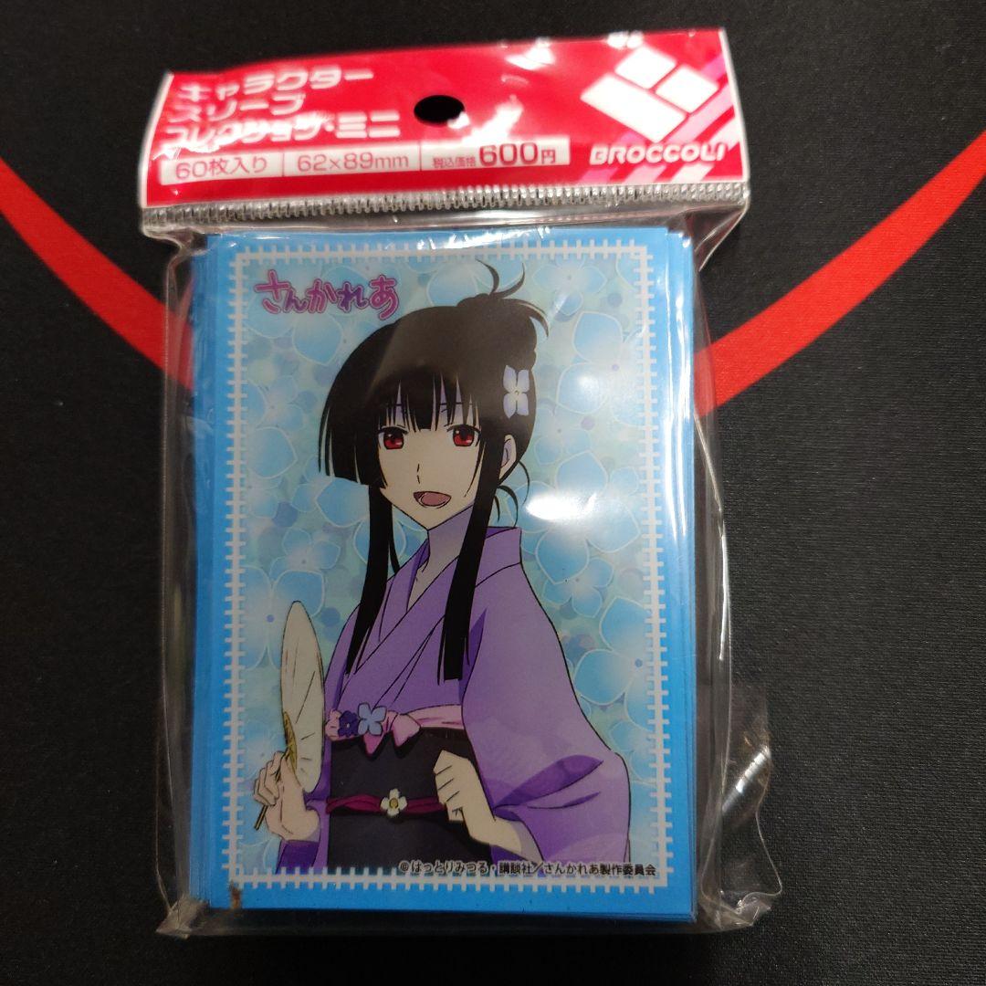 さんかれあ　散華礼弥　スリーブ　新品　未開封　1個