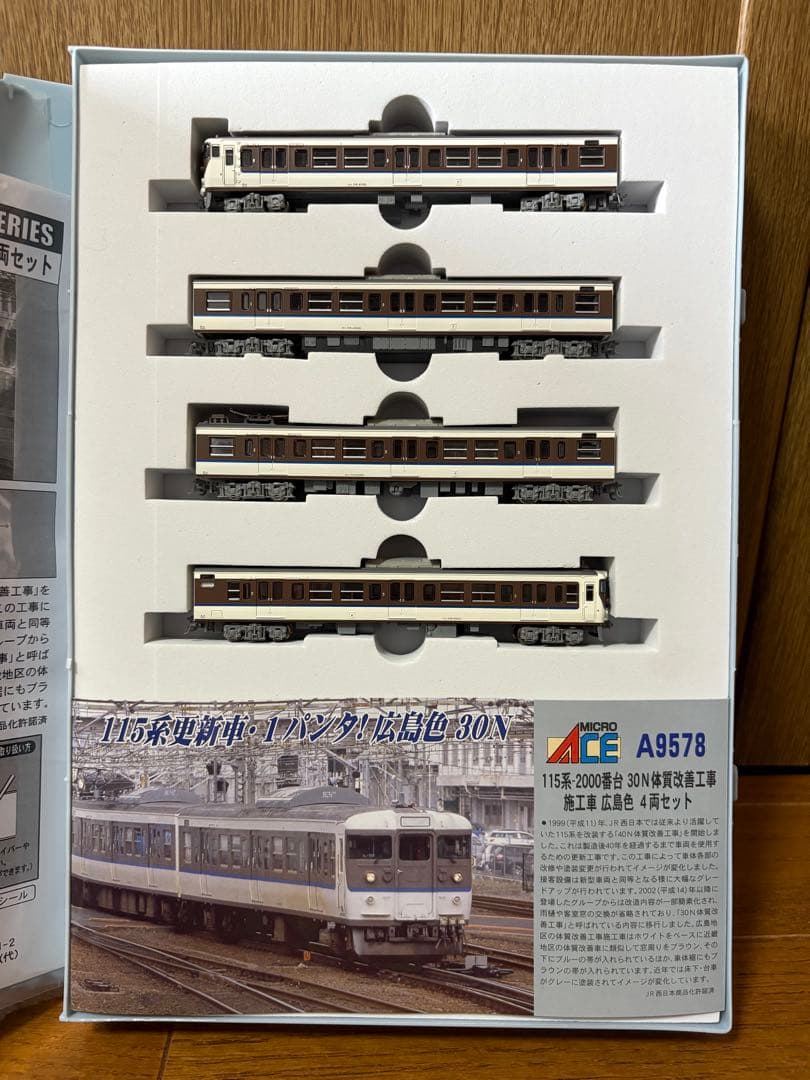 MICRO ACE 115系2000番台 4両セット