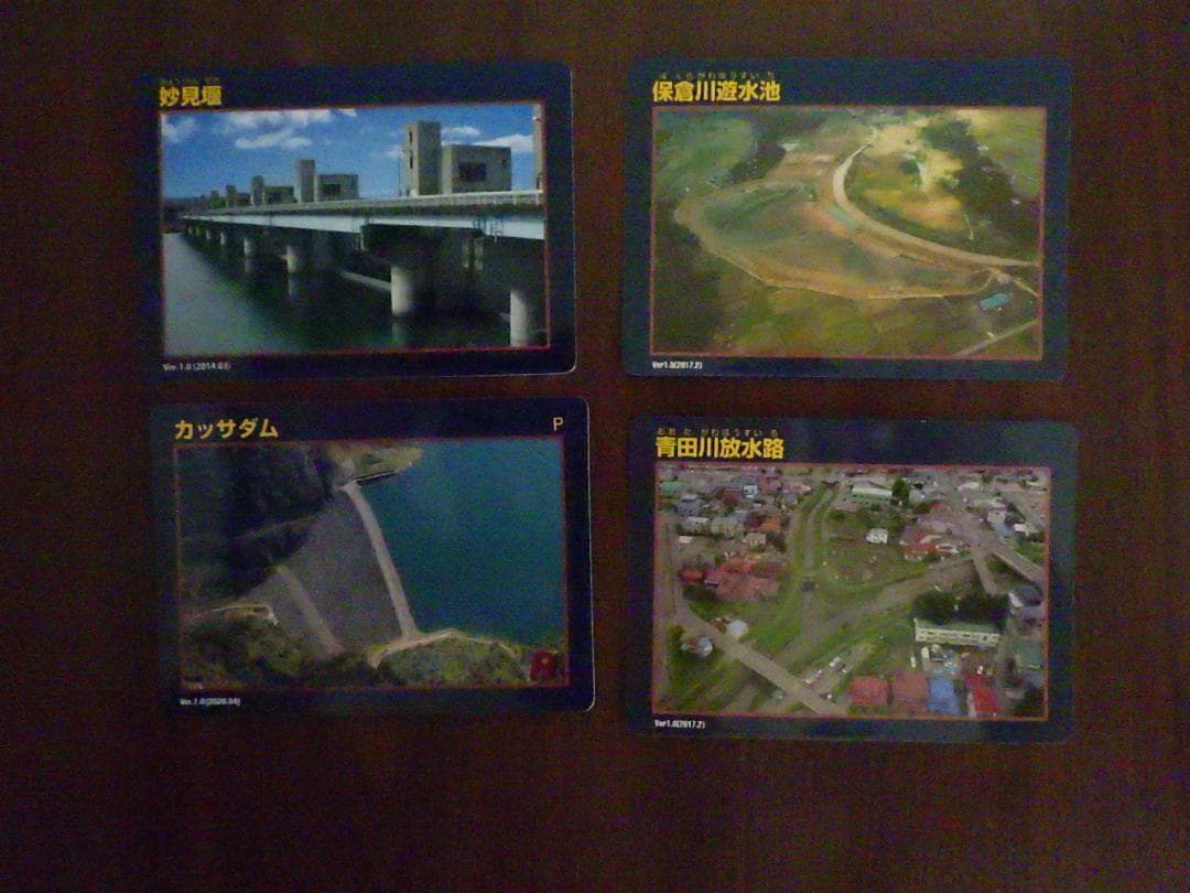 新潟県ダムカード