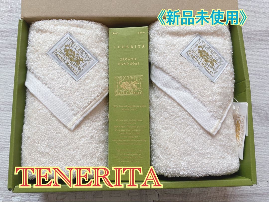 《新品未使用》TENERITA フェイスタオル2枚 ハンドソープセット