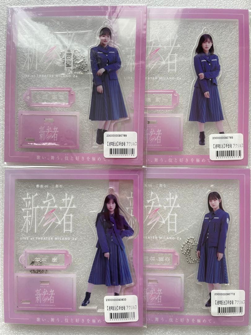 櫻坂46 三期生『新参者』アクリルスタンド11個セット