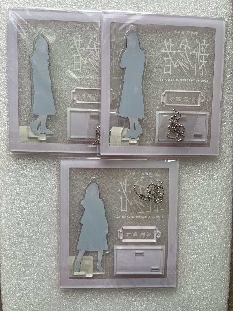 櫻坂46 三期生『新参者』アクリルスタンド11個セット