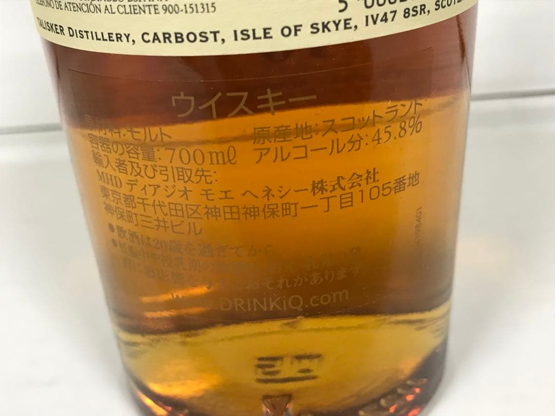 旧ボトル【☆TALISKER】10年