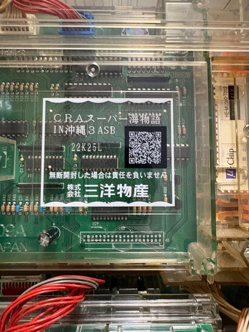 たぬさん　CRAスーパー海物語　IN 沖縄3ASB循環仕様データカウンター