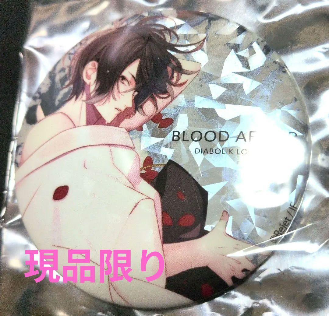 ディアラバ 吸愛事後 ビッグ缶バッジ 特殊 キノ