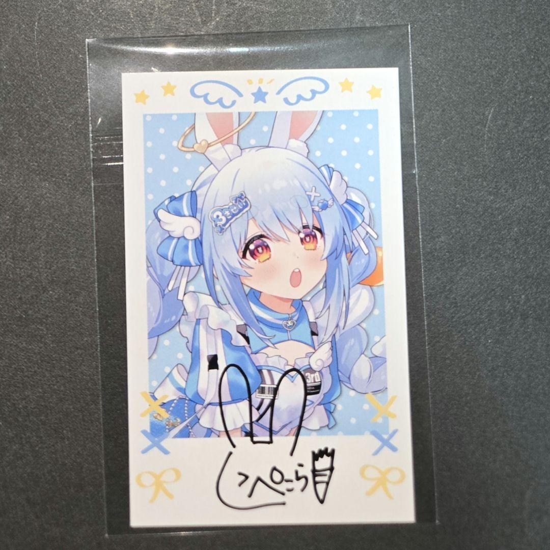 ホロライブ 3期生 1stEPきゅるるん大作戦 ぺこら チェキカード 特典 CD