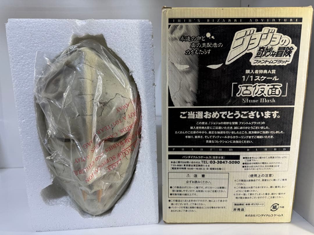 【世界100個限定品】1/1 石仮面 ジョジョの奇妙な冒険 非売品 当選品
