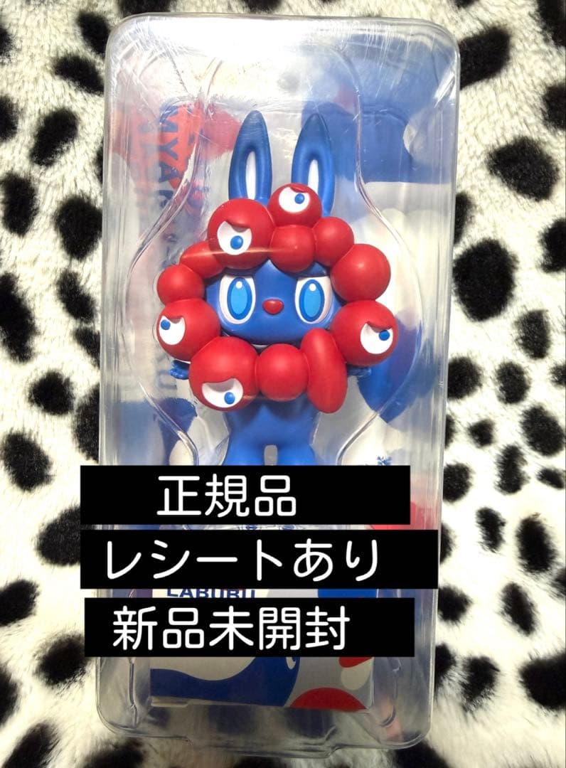 週末値下げ【未開封】【レシートあり】ミャクミャク ラブブ