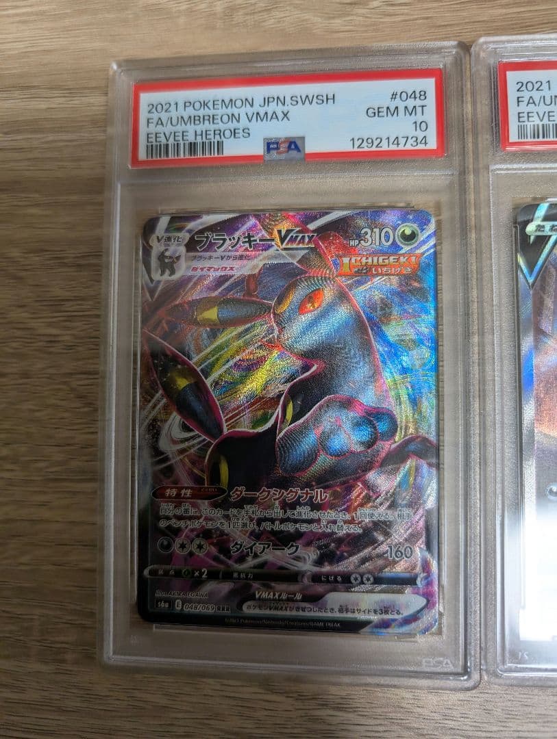 ブラッキー3枚セット　PSA10 sa rrr