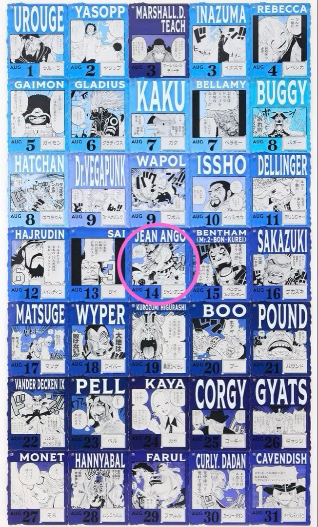 ONE PIECE BASE SHOPくじ アクリルブロックチャーム怪鳥ピンキー