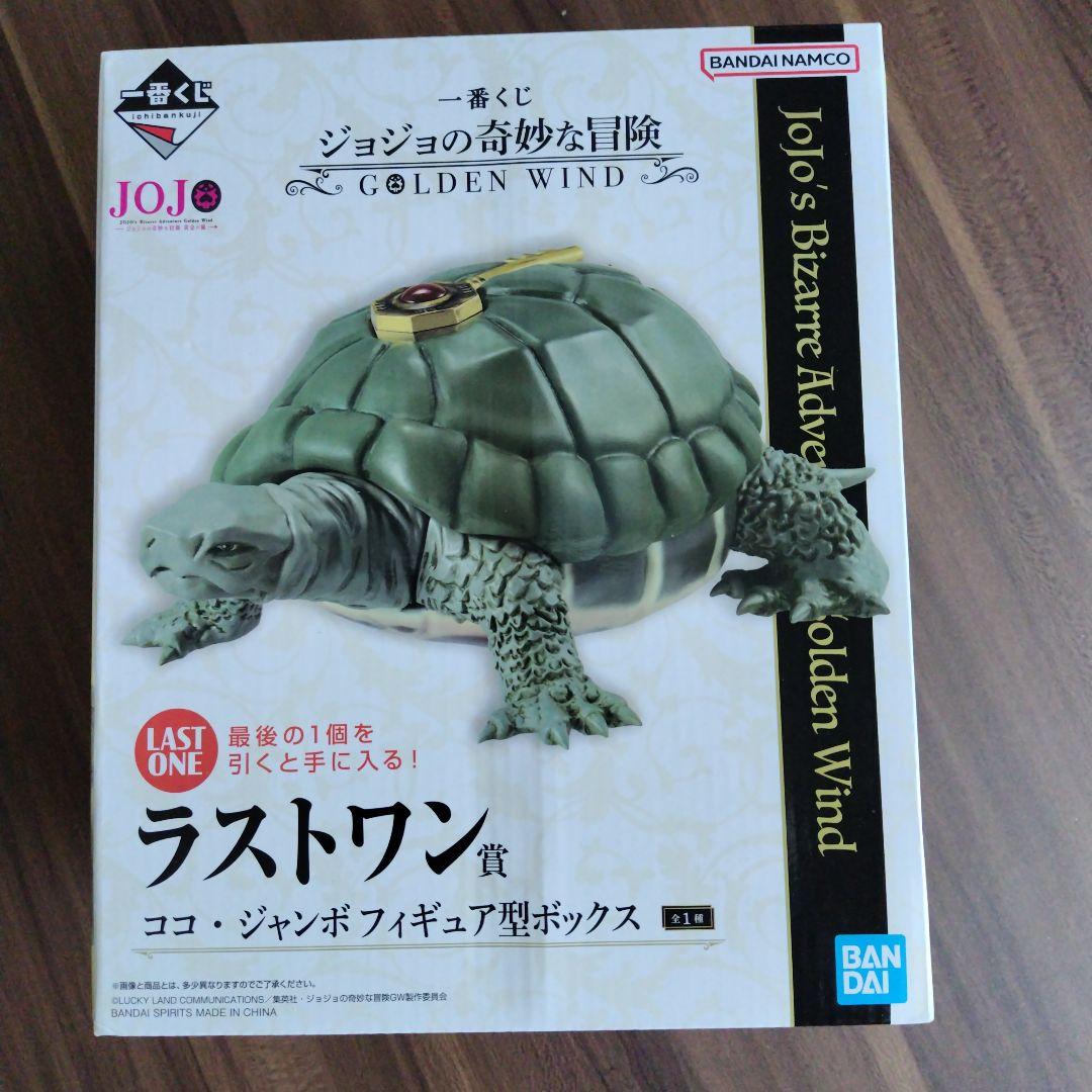 JOJO 一番くじ 賞品