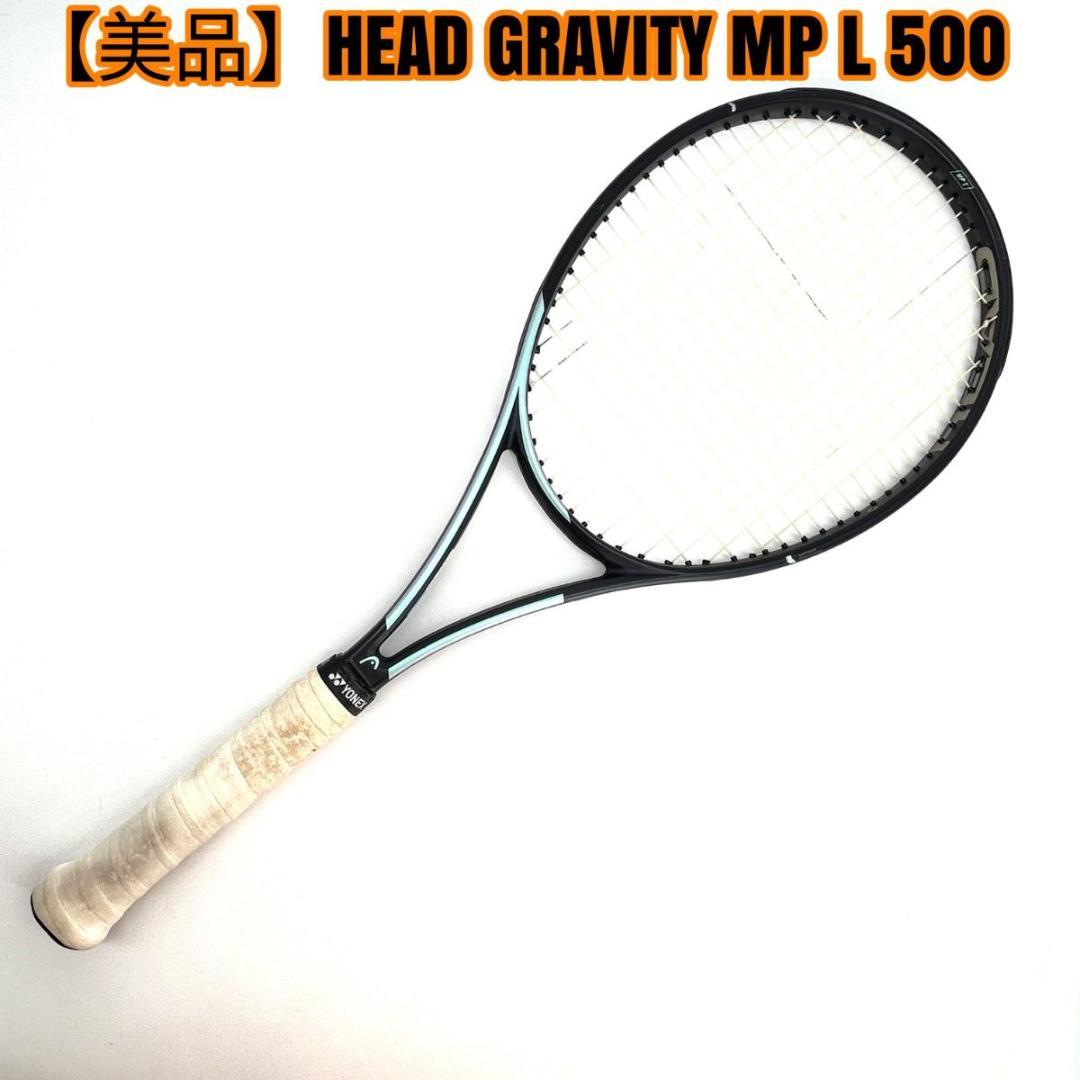 【美品】HEAD GRAVITY MP L 500
