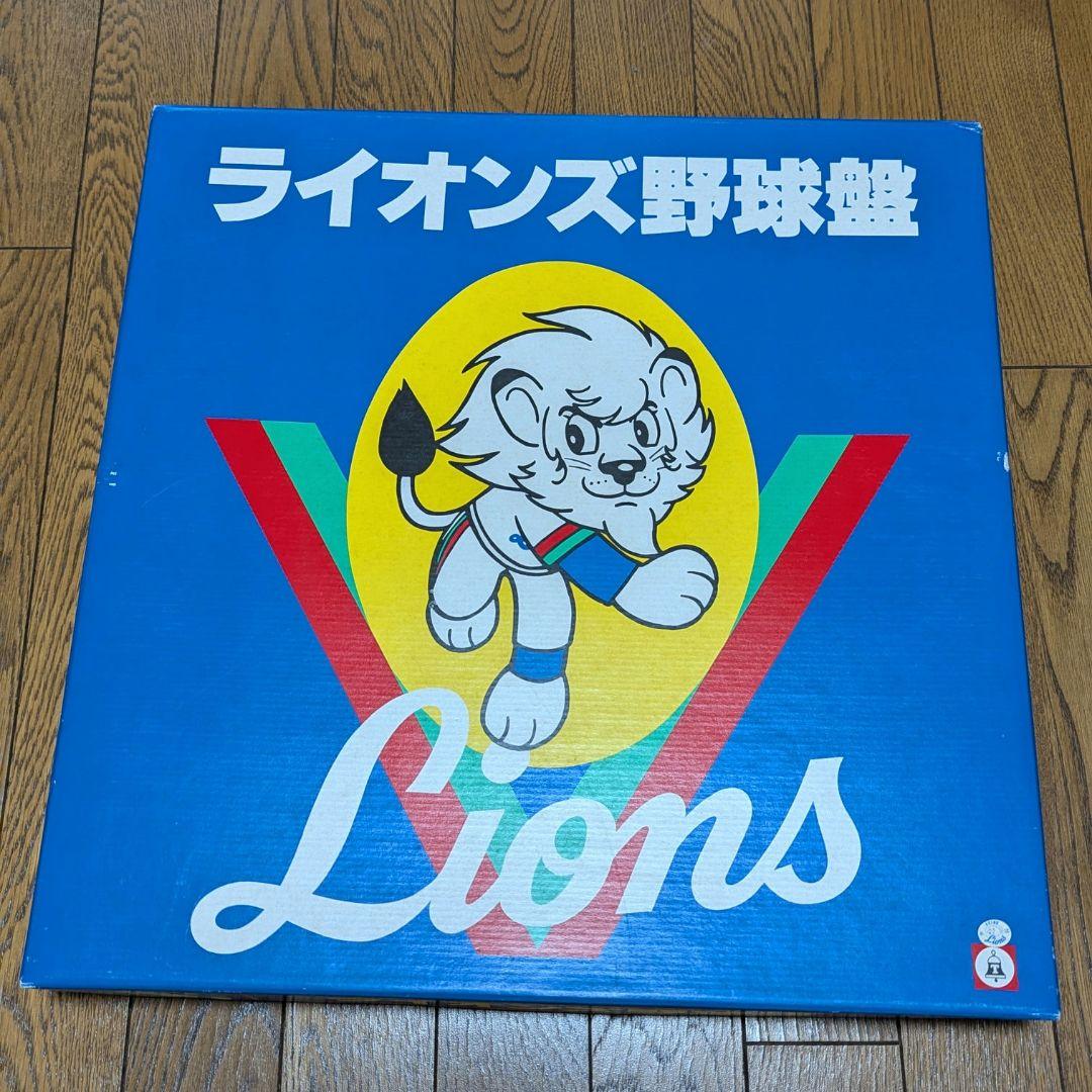 西武ライオンズ 野球盤