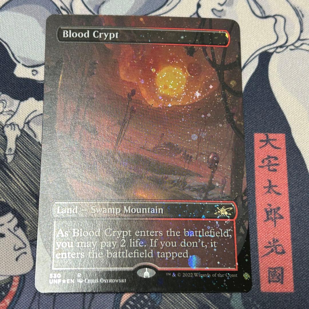 英語ギャラクシーFoil《血の墓所/Blood Crypt》ボーダーレス