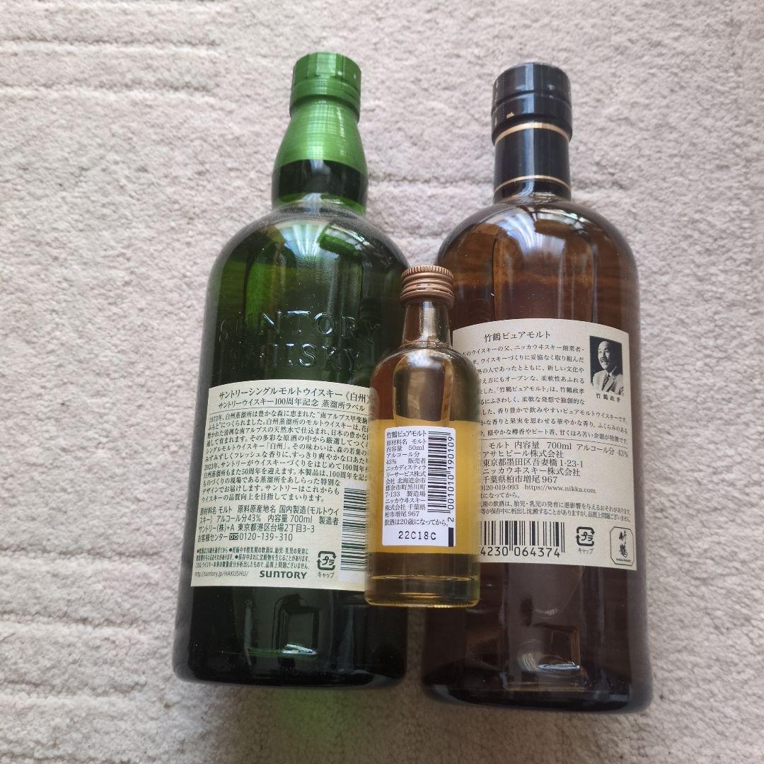 白州 100周年 サントリー シングルモルトウイスキー & 竹鶴 ピュアモルト