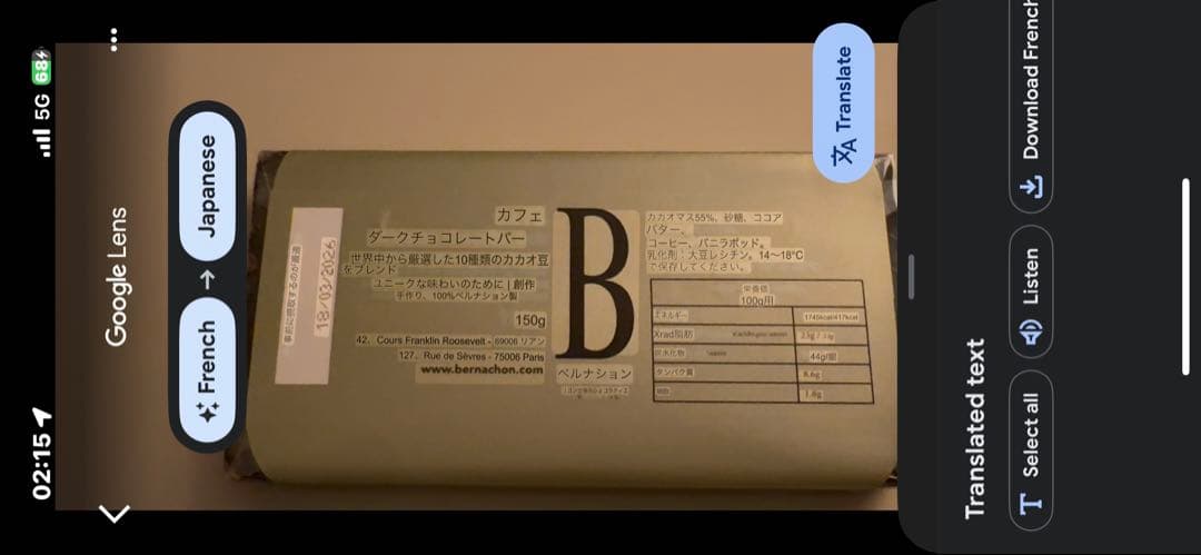 BERNACHON チョコレートタブレット 150g 2種セット