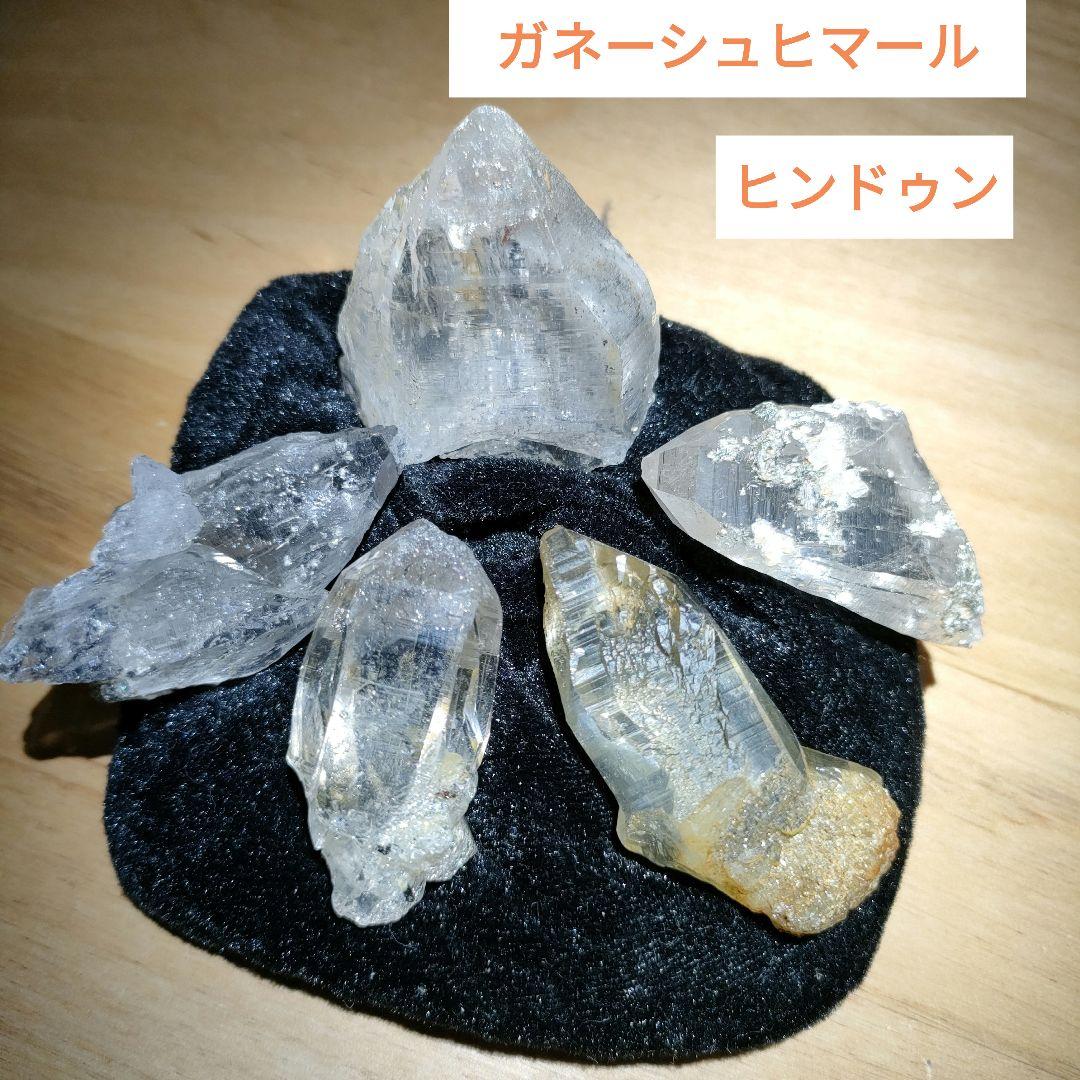 ヒマラヤ水晶  セット