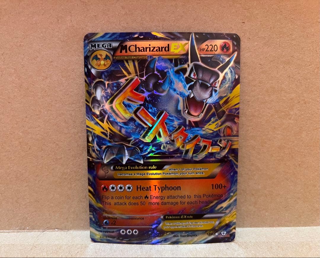 【コレクション用】MリザードンEX ヒートタイフーン 海外版