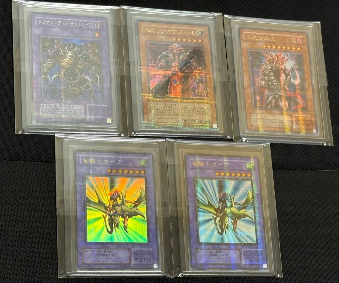 遊戯王 初期 スーパー ウルトラ ウルトラパラレル まとめ 売り 25枚