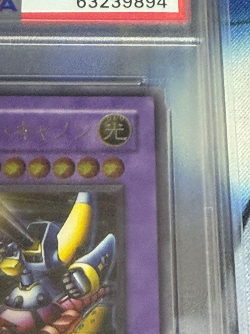 最安値　PSA10 遊戯王 XYZ-ドラゴン・キャノン　レリーフ　アルティメット