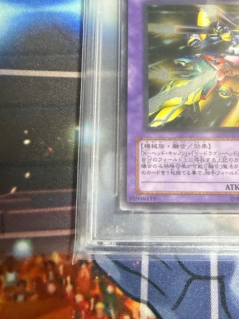 最安値　PSA10 遊戯王 XYZ-ドラゴン・キャノン　レリーフ　アルティメット