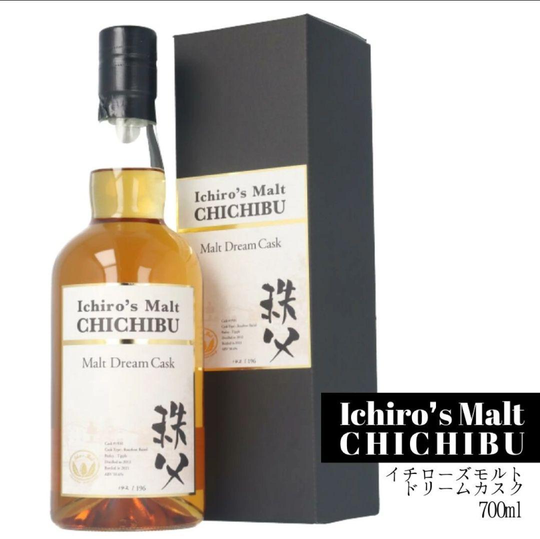 【激レア】196本限定 イチローズモルト
