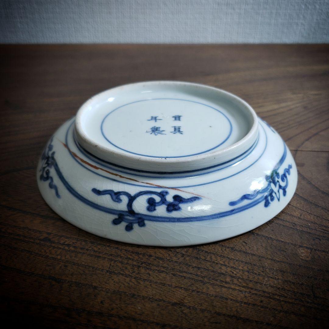 皿 染付　蛸唐草　古伊万里　小皿　訳あり　ニュウ　直し