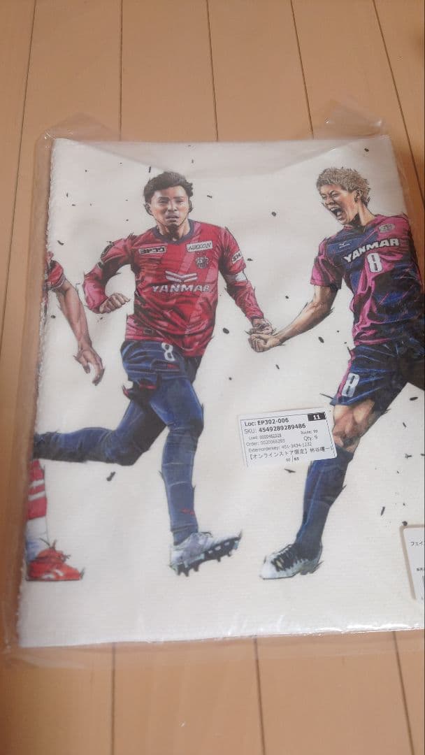 柿谷曜一朗　引退　記念　タオル　セレッソ大阪レジェンドメンバー