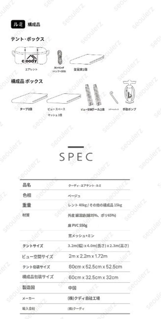 coody メッシュ窓付きテント roomy(ルーミィー) エアーテント