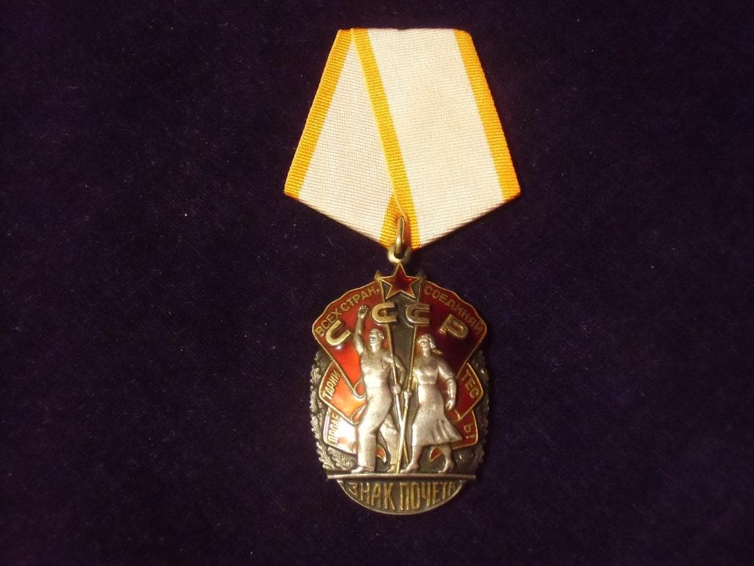 ★ＣＣＣＰ★ソビエト連邦＊名誉勲章＊銀メダル（実物）