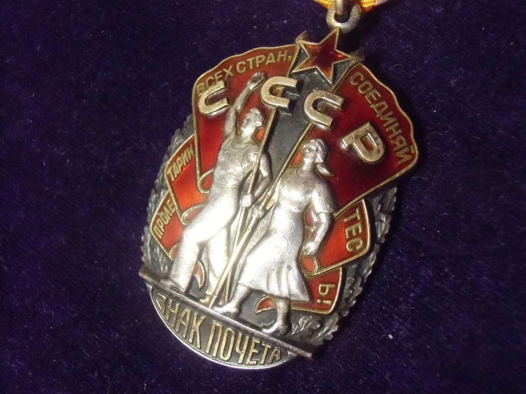 ★ＣＣＣＰ★ソビエト連邦＊名誉勲章＊銀メダル（実物）