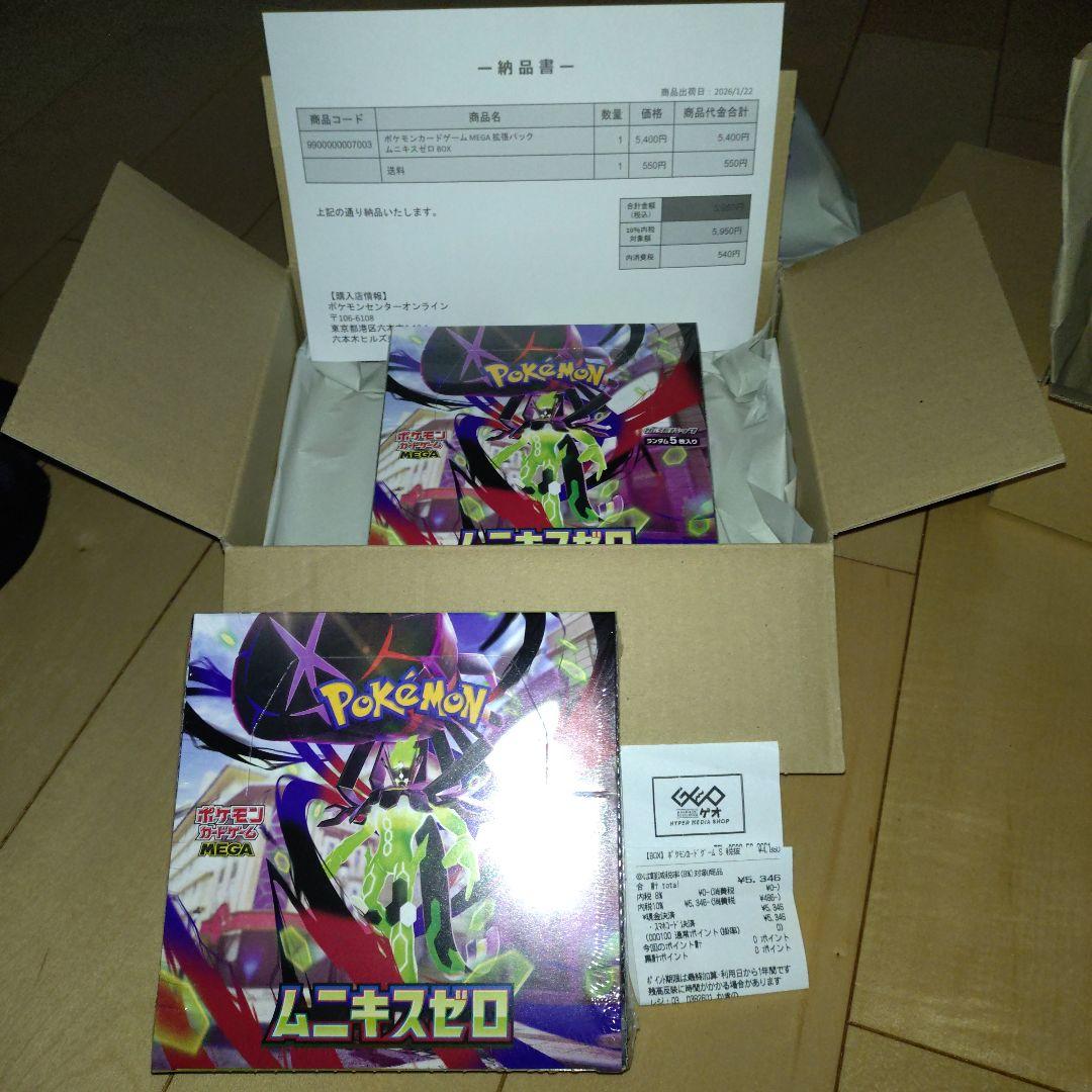 ムニキスゼロ シュリンク付き 未開封BOX 2BOX ポケモンカード