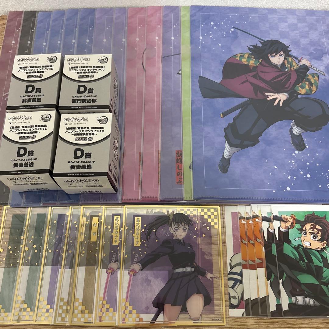 鬼滅の刃 アニプレックスオンラインくじ まとめ売り