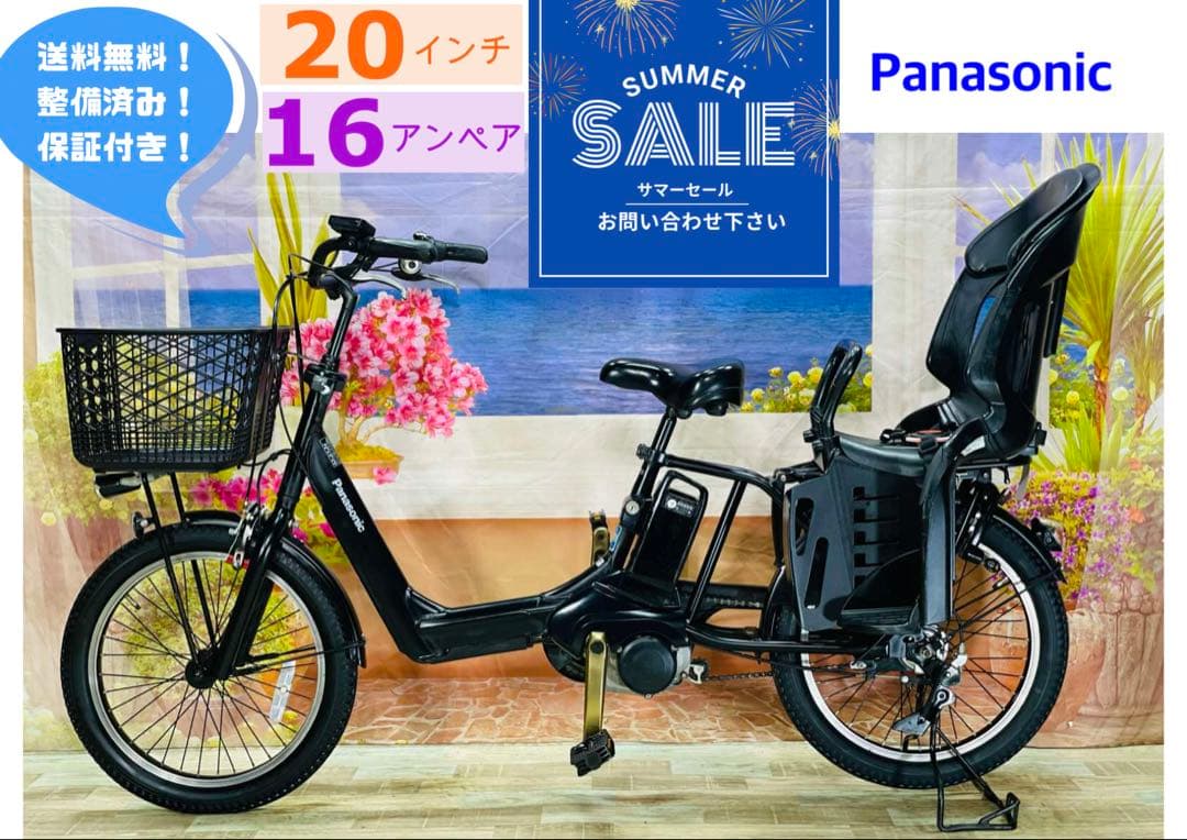 王様 ギュットアニーズ⭐️16AHパナソニック子供乗せ電動アシスト自転Y2238