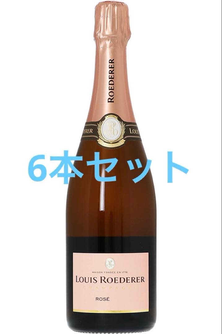 Louis Roederer ロゼ　6本セット