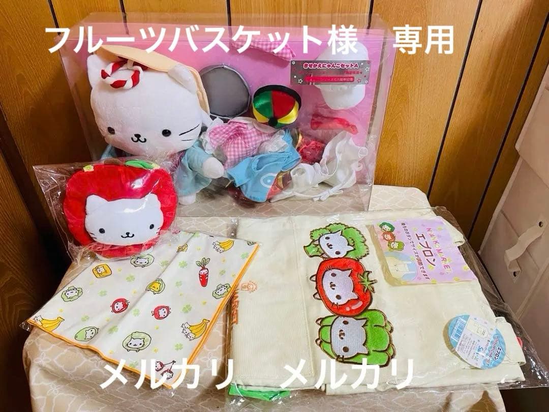 にゃんにゃんにゃんこ 5周年アニバーサリー　きせかえにゃんこ セットA 他