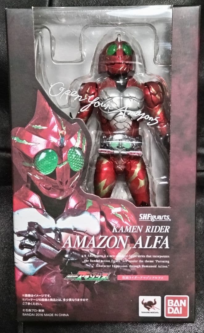 仮面ライダー アマゾンアルファ 　バンダイ　SHフィギュアーツ 新品・未使用