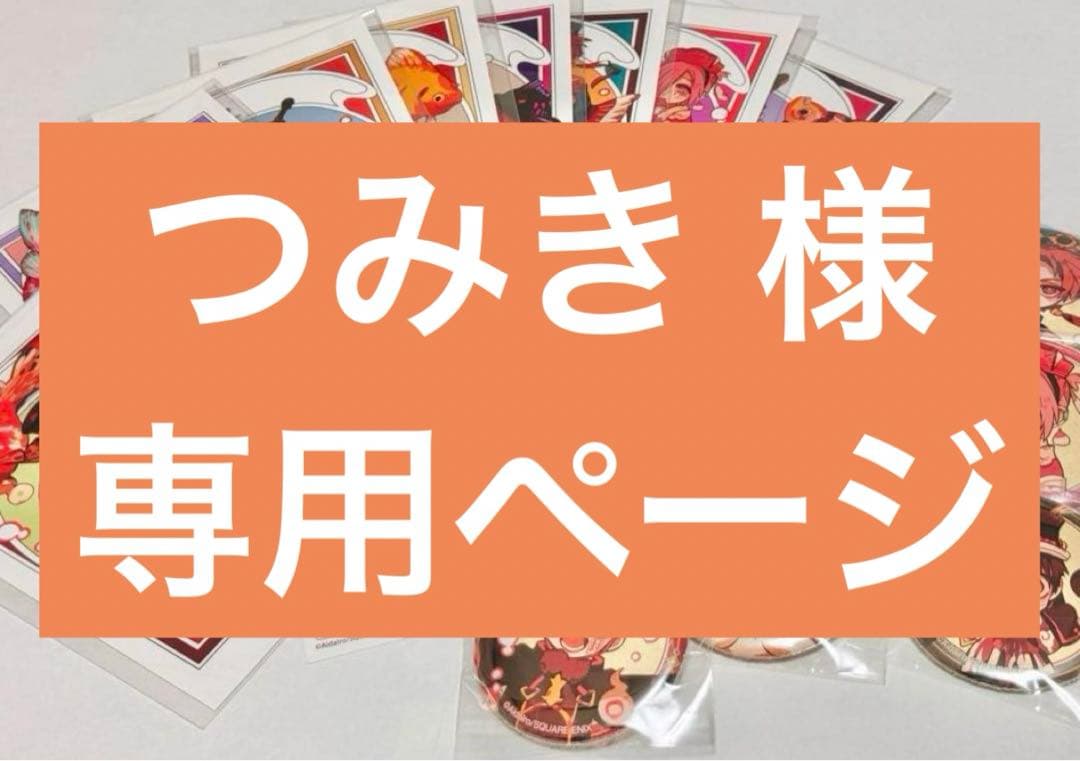 つみき になります。