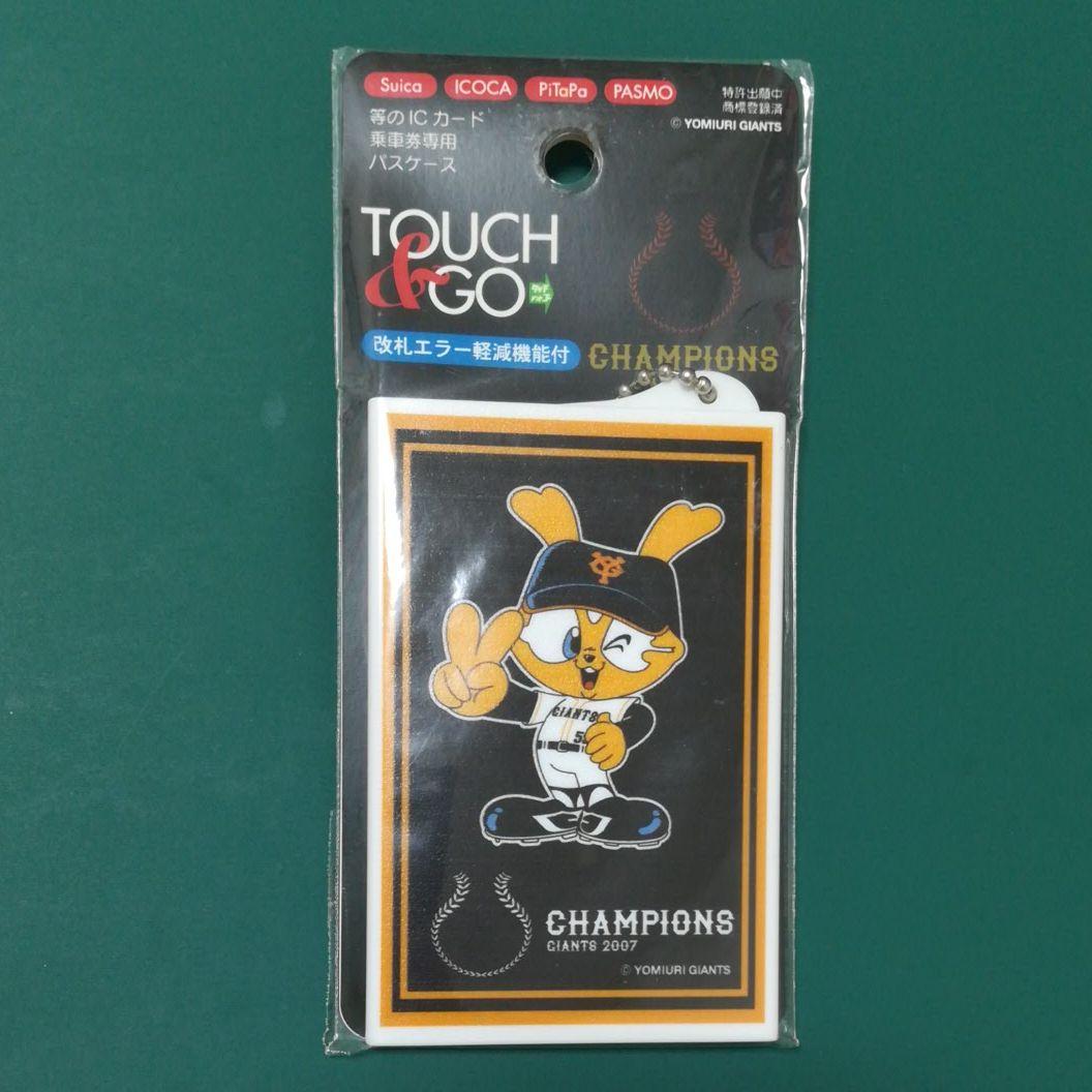 ICカードパスケース　巨人軍　ジャイアンツ