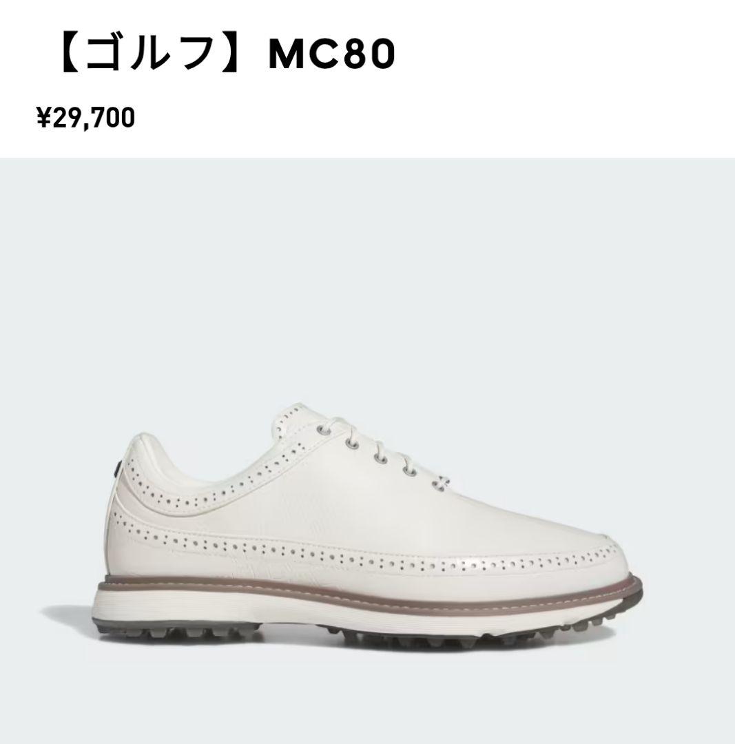 連結茶棚　adidas ゴルフシューズmc80／23.5㎝／IE3527