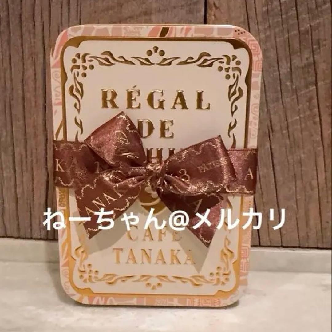 レガルドチヒロ　ビスキュイショコラエスポワール　カフェタナカ