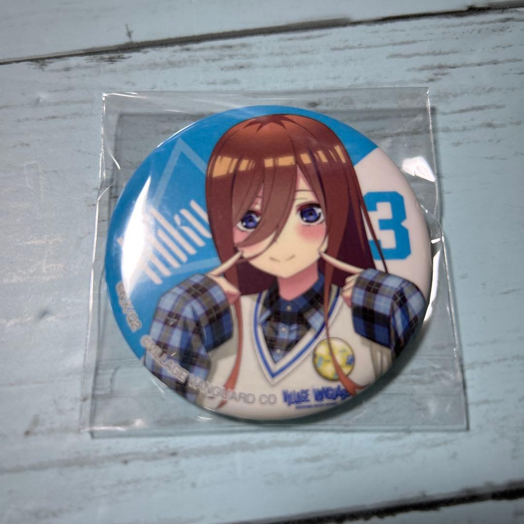 五等分の花嫁　中野三玖　ヴィレッジヴァンガード　ヴィレヴァン　缶バッジ