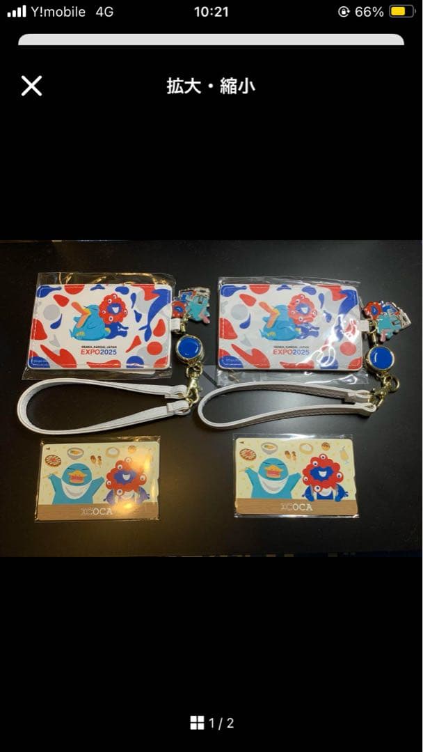 【万博会場限定】ICOCAとミャクミャク・イコちゃん　合皮パスケースセット　２組