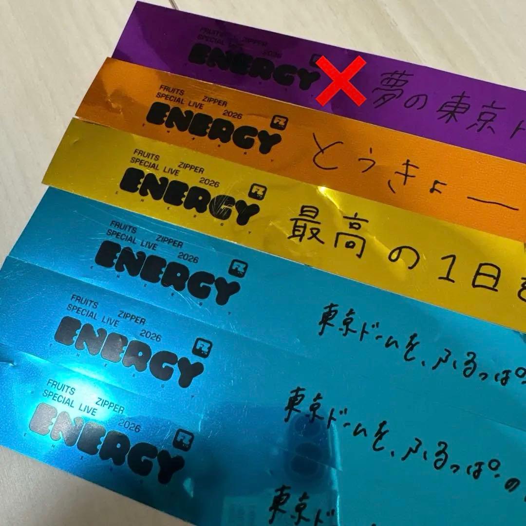 FRUITS ZIPPER 銀テープ