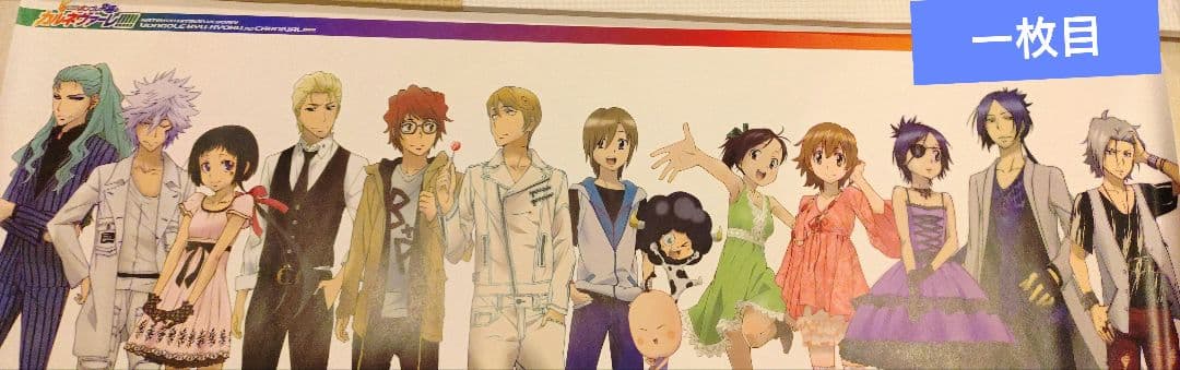 家庭教師ヒットマンREBORN！ーボンゴレ最強のカルネヴァーレ ポスターセット