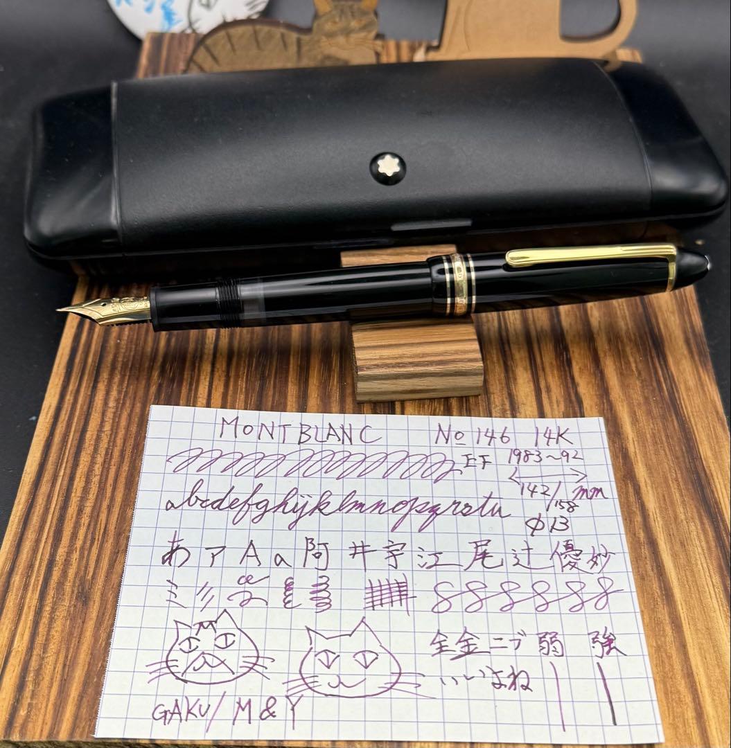 MONTBLANC 万年筆 146 14K EF 全金ニブ